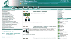 Desktop Screenshot of n-dom-nn.ru