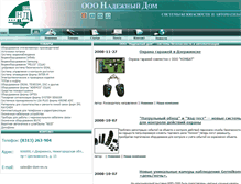 Tablet Screenshot of n-dom-nn.ru